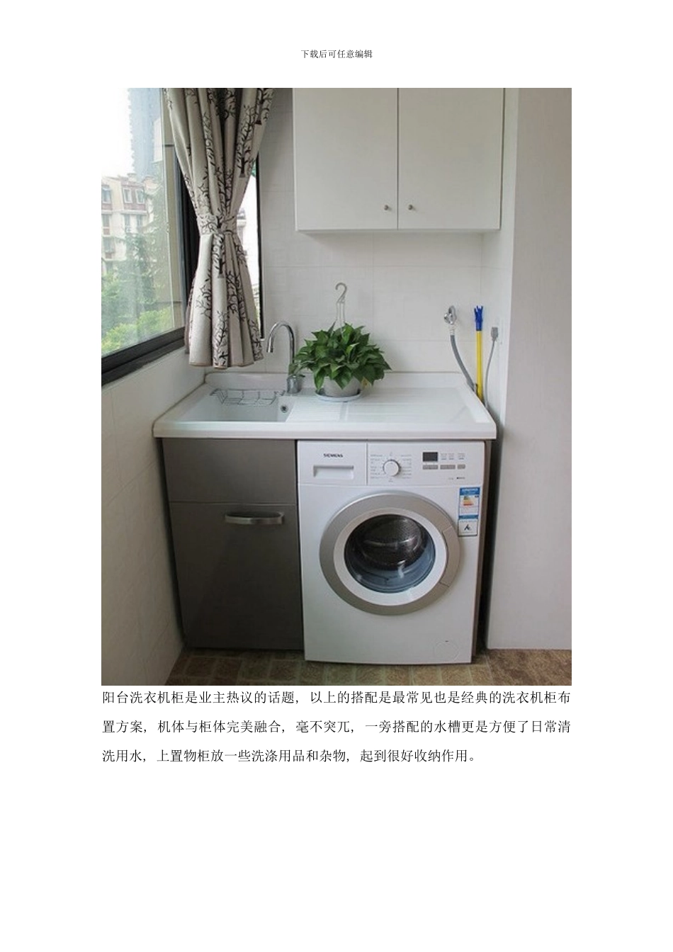 个超实用阳台储物柜方案图样本_第3页