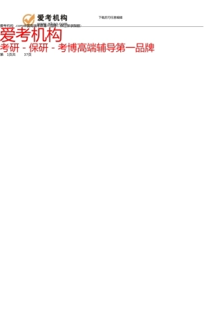 中传广告学1对1考研辅导讲义第一部分