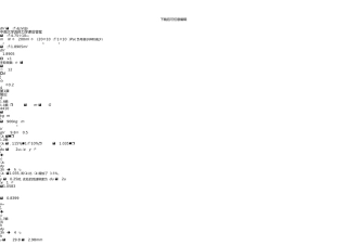 中南大学流体力学课后答案