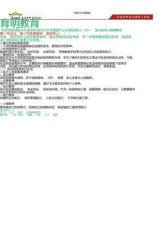 中国人民大学公共管理学院公共组织与人力资源考研真题及答案解析新版资料