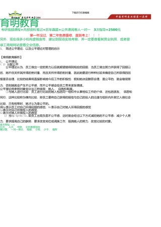 中国人民大学公共管理学院公共财政与公共财政考研真题及答案解析