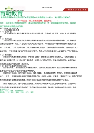 中国人民大学公共管理学院土地资源管理少干计划考研复试分数线-考研状元笔记