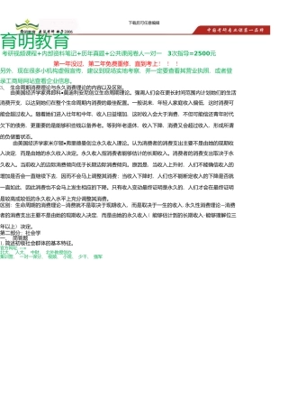 中国人民大学公共管理学院土地资源管理考研复习经验分享-考研复习规划