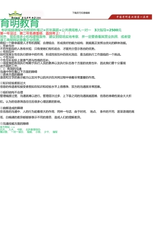 中国人民大学公共管理学院土地资源管理考研真题及答案解析资料