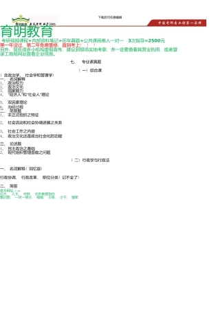 中国人民大学公共管理学院城市规划考研参考书-考研出题难度分析-考研出题命题思路