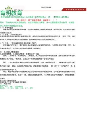 中国人民大学公共管理学院社会保障专业考研新增考点