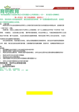 中国人民大学公共管理学院行政管理专业考研新增考点