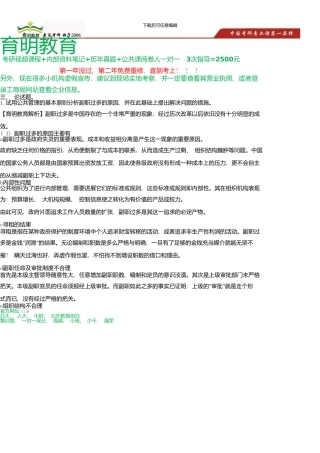 中国人民大学公共管理学院城市规划考研真题及答案解析