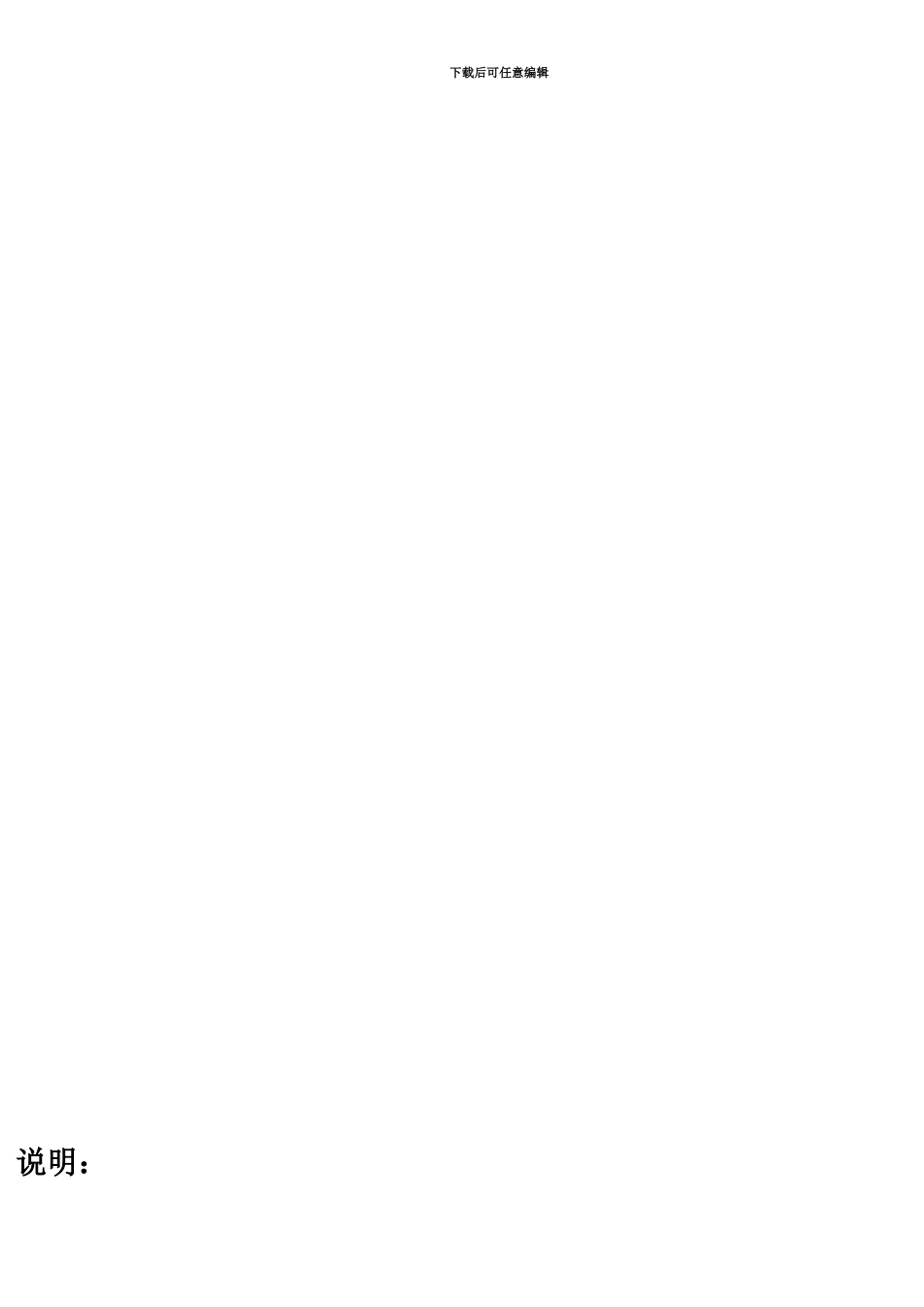 中国人民财产保险笔试试题真题模拟及答案解析_第3页