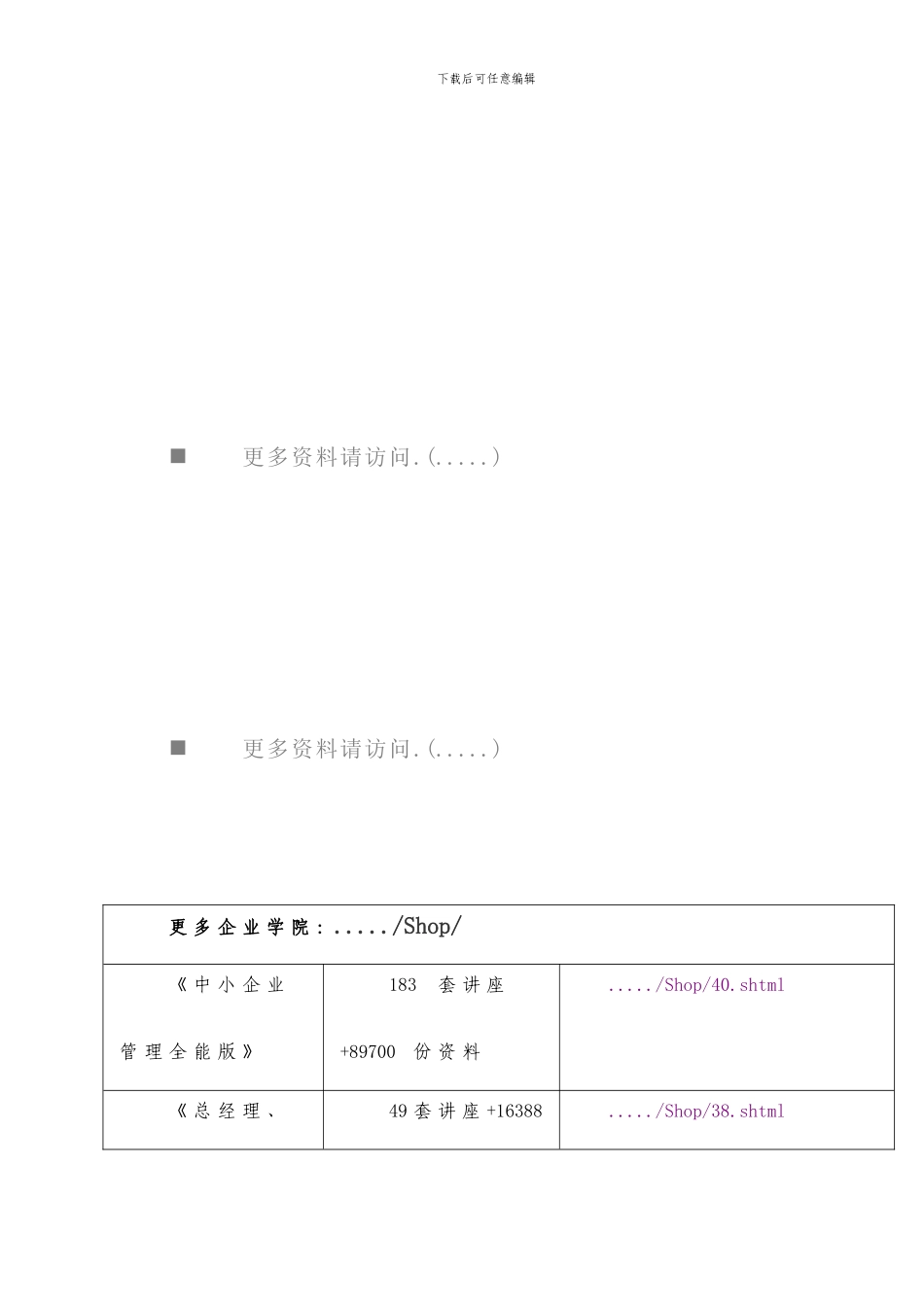 中国人民银行阳江市中心支行政府信息公开工作年度报告_第1页