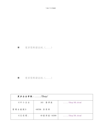 中国人民银行阳江市中心支行政府信息公开工作年度报告