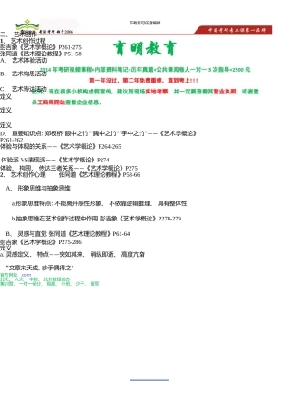 中国传媒大学电影学考研状元推荐题库-题目解析