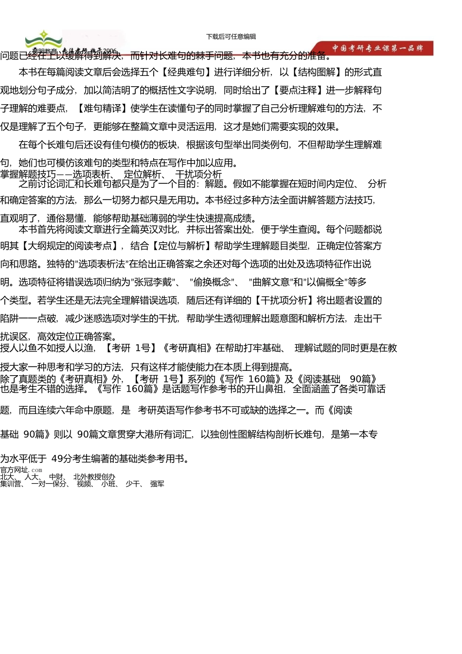 中国传媒大学经济与管理学院广播电视_第3页