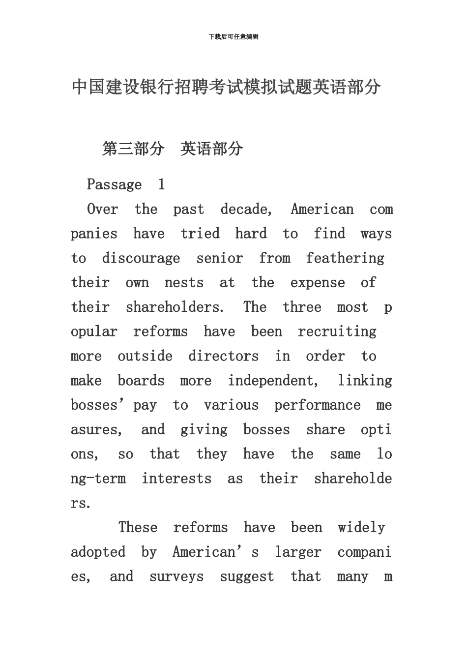 中国建设银行招聘考试模拟试题英语部分_第2页