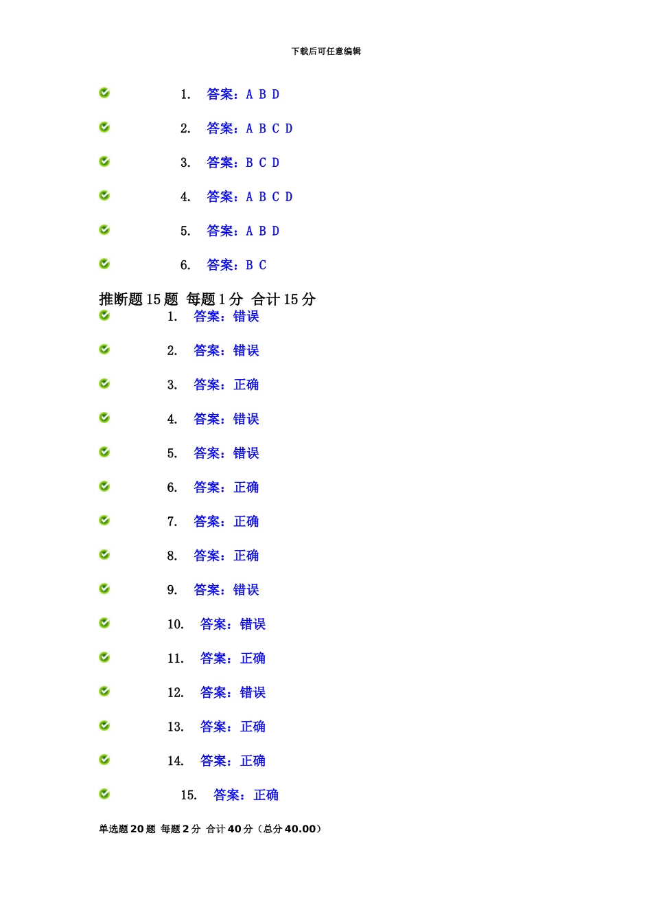 中国现当代文学名著导读1作业及答案最新电大_第3页