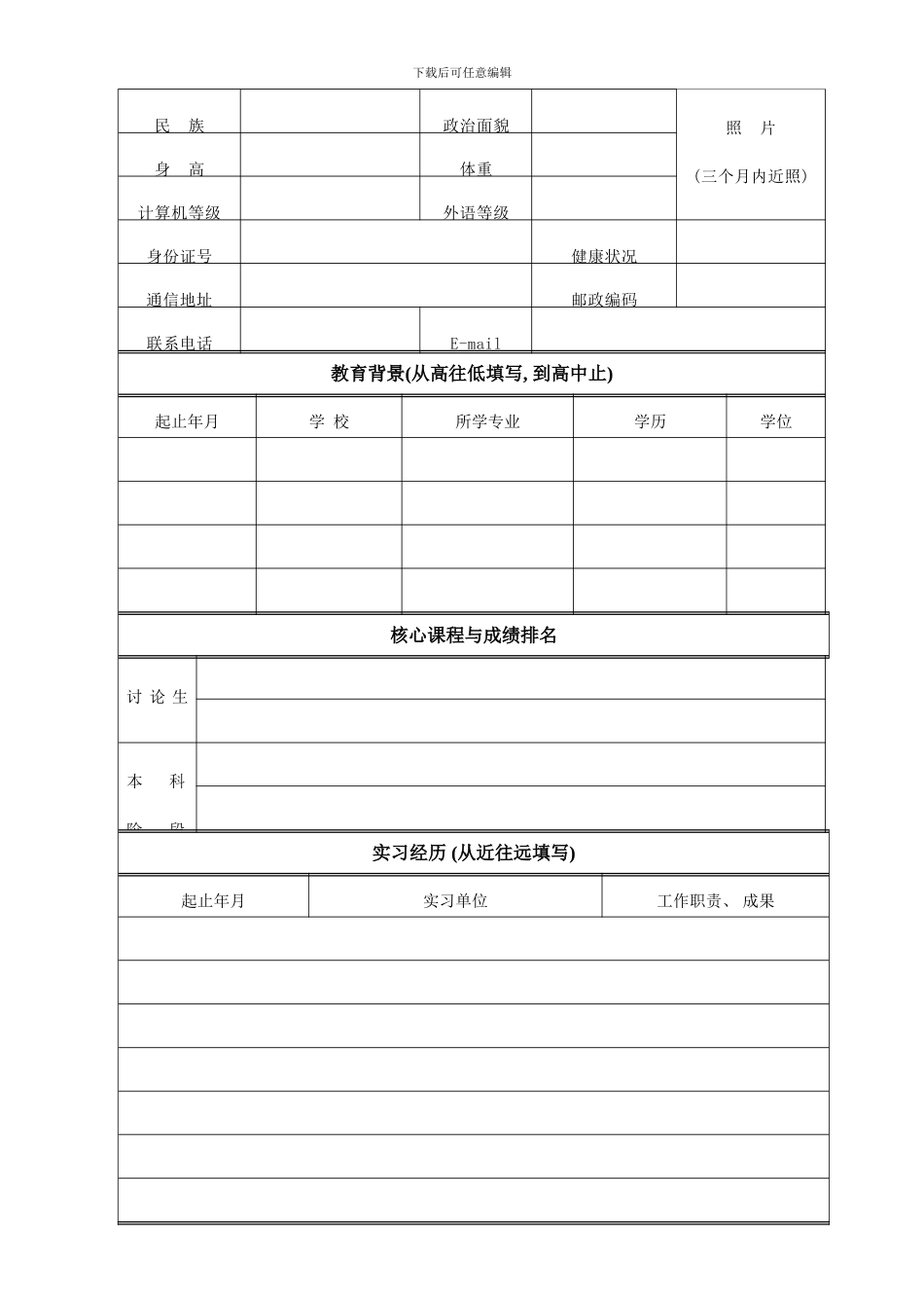 中国葛洲坝集团国际工程有限公司样本_第3页