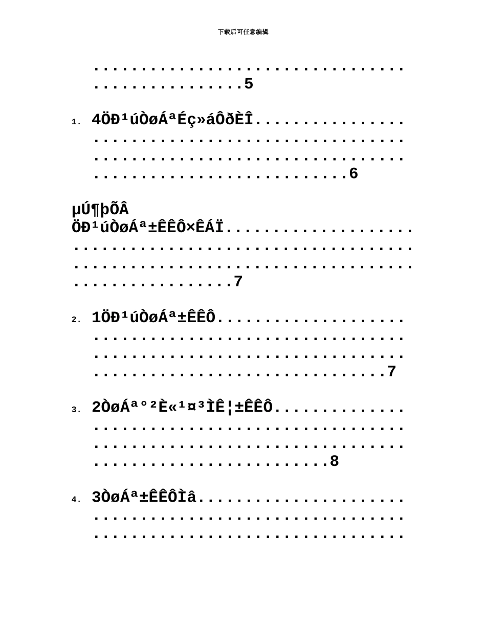 中国银联笔试真题模拟面试经验汇总_第3页