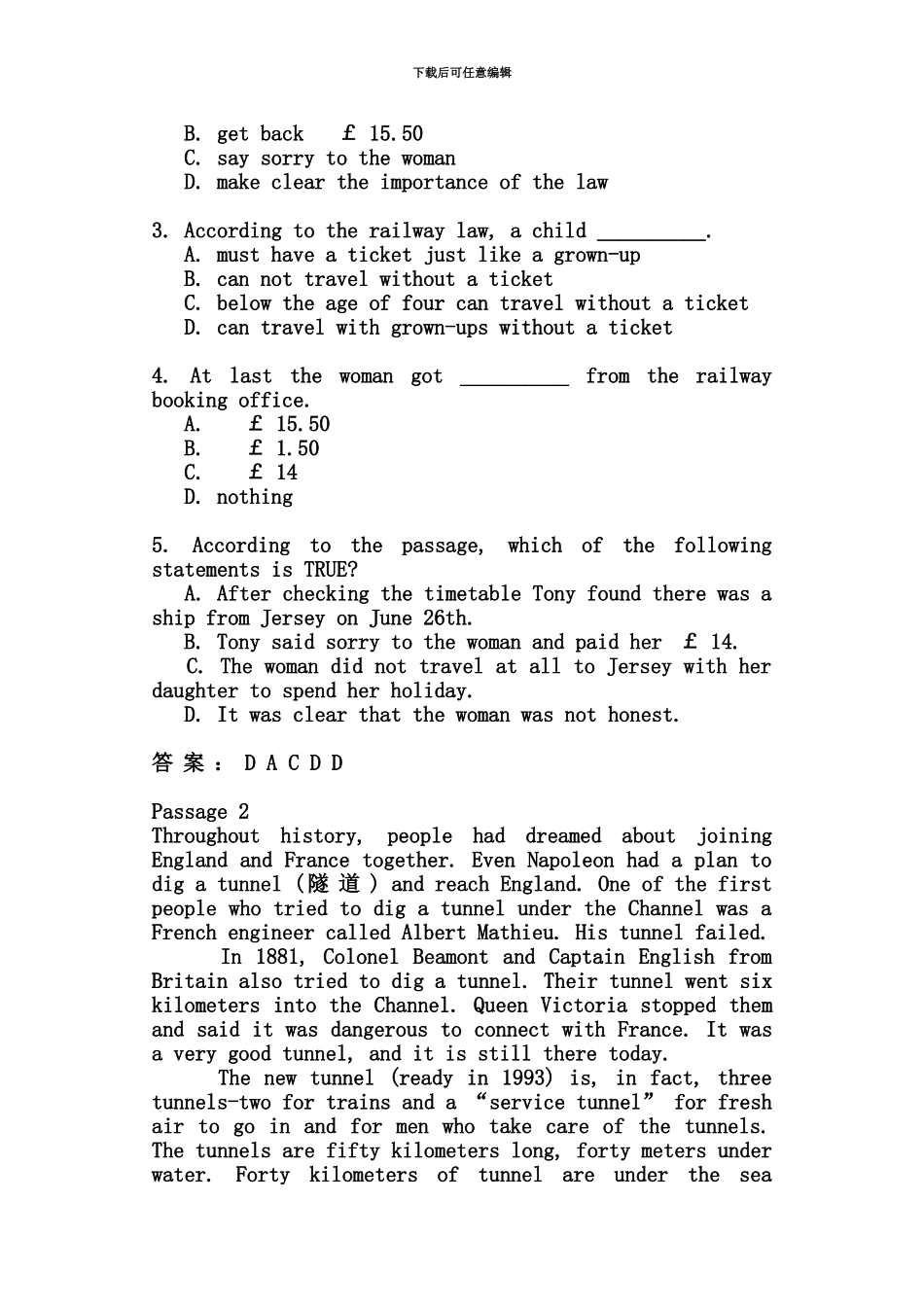 中国银行总行招聘笔试试题_第3页