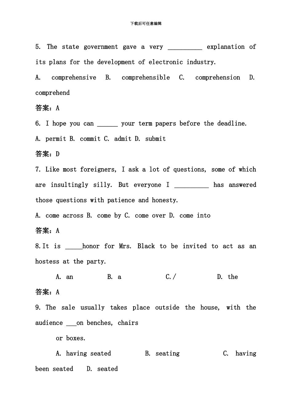中国银行招聘笔试预测试卷三+答案_第3页