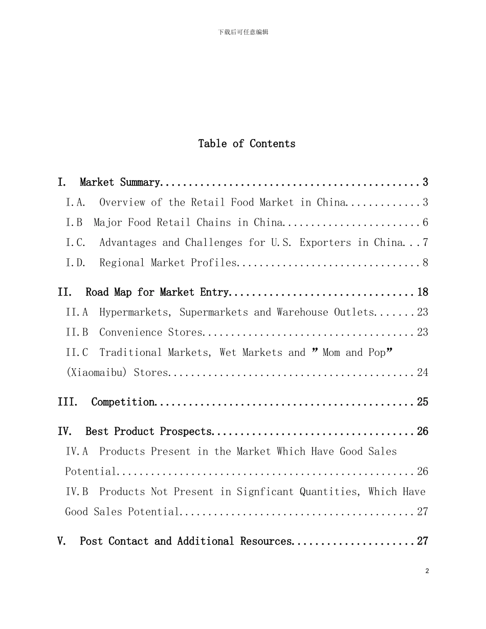 中国食品零售业年度报告英文版模板_第3页