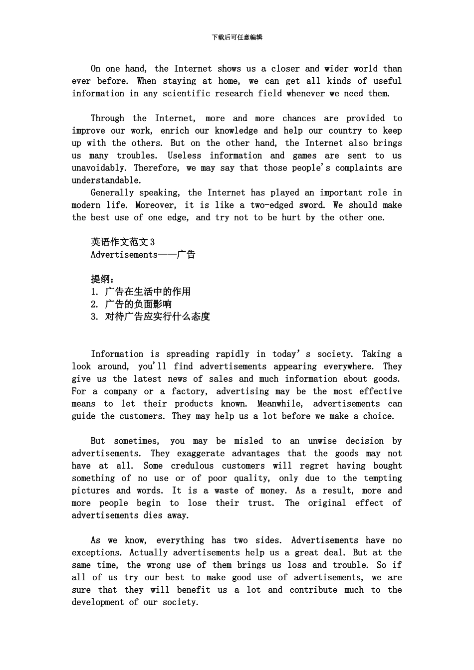 中央电大开放本科大学英语统考作文范文51篇_第3页