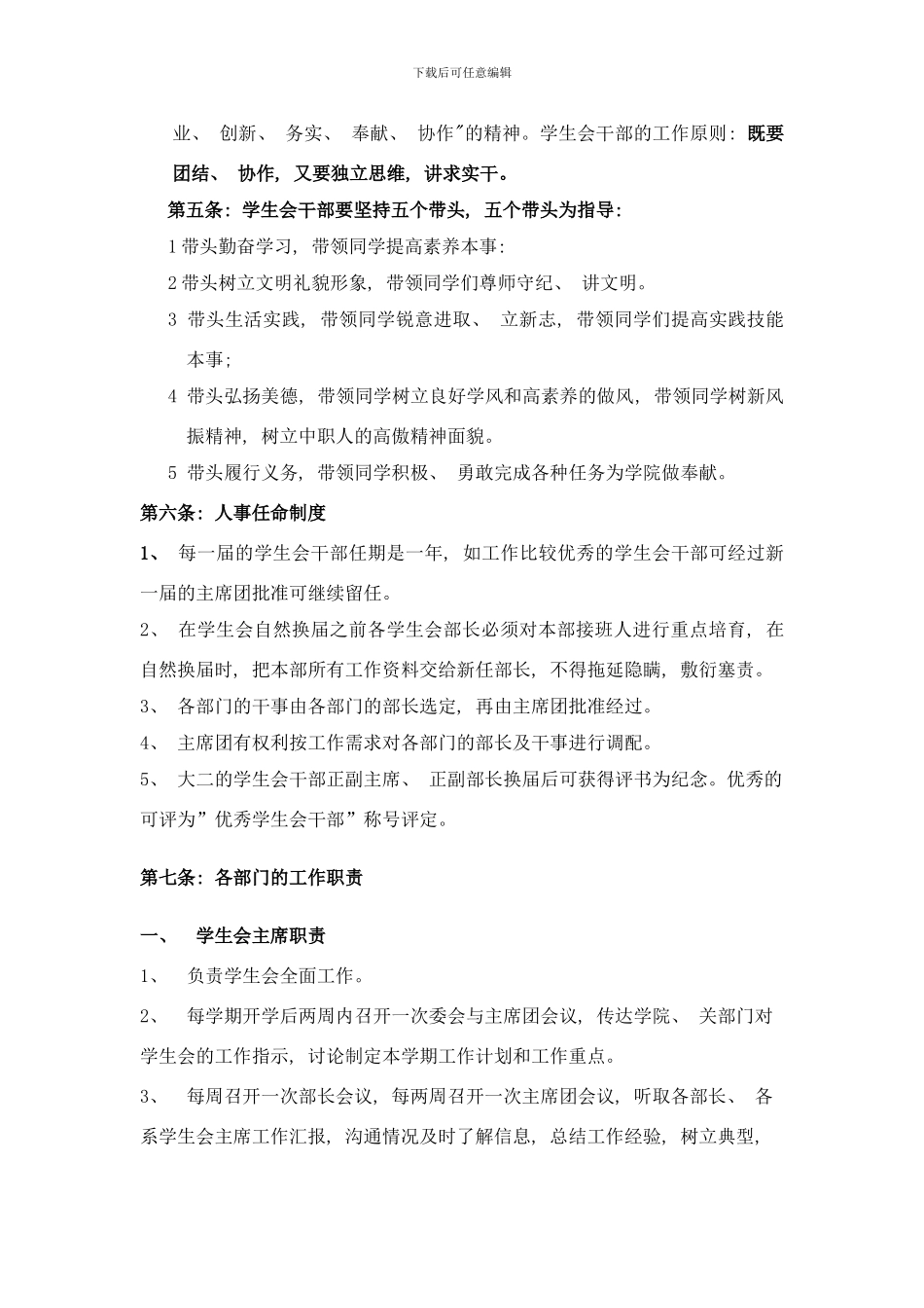 中山职业技术学院艺术设计系样本_第2页