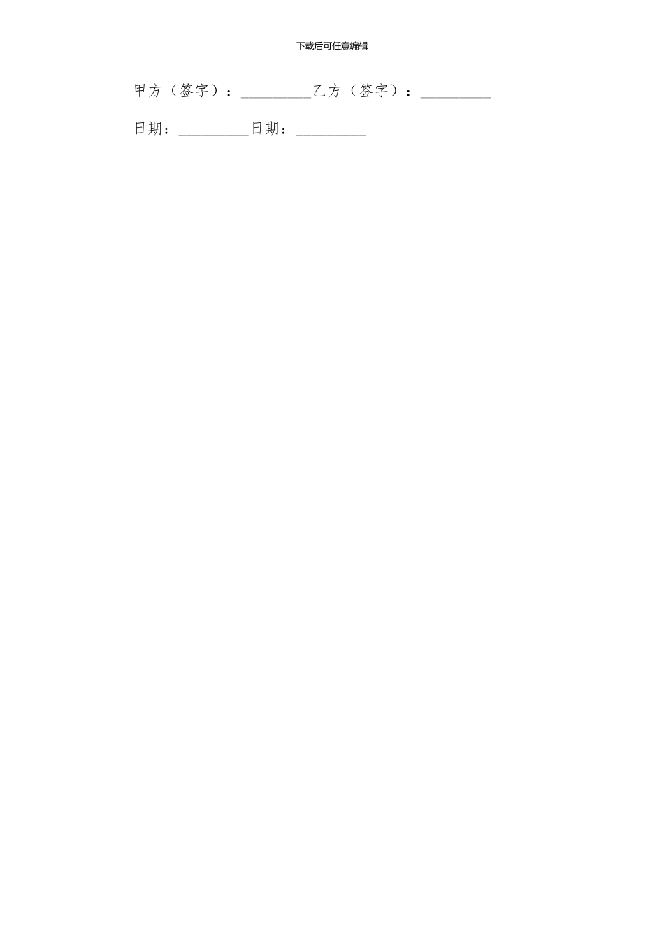 中山劳务合同_第3页