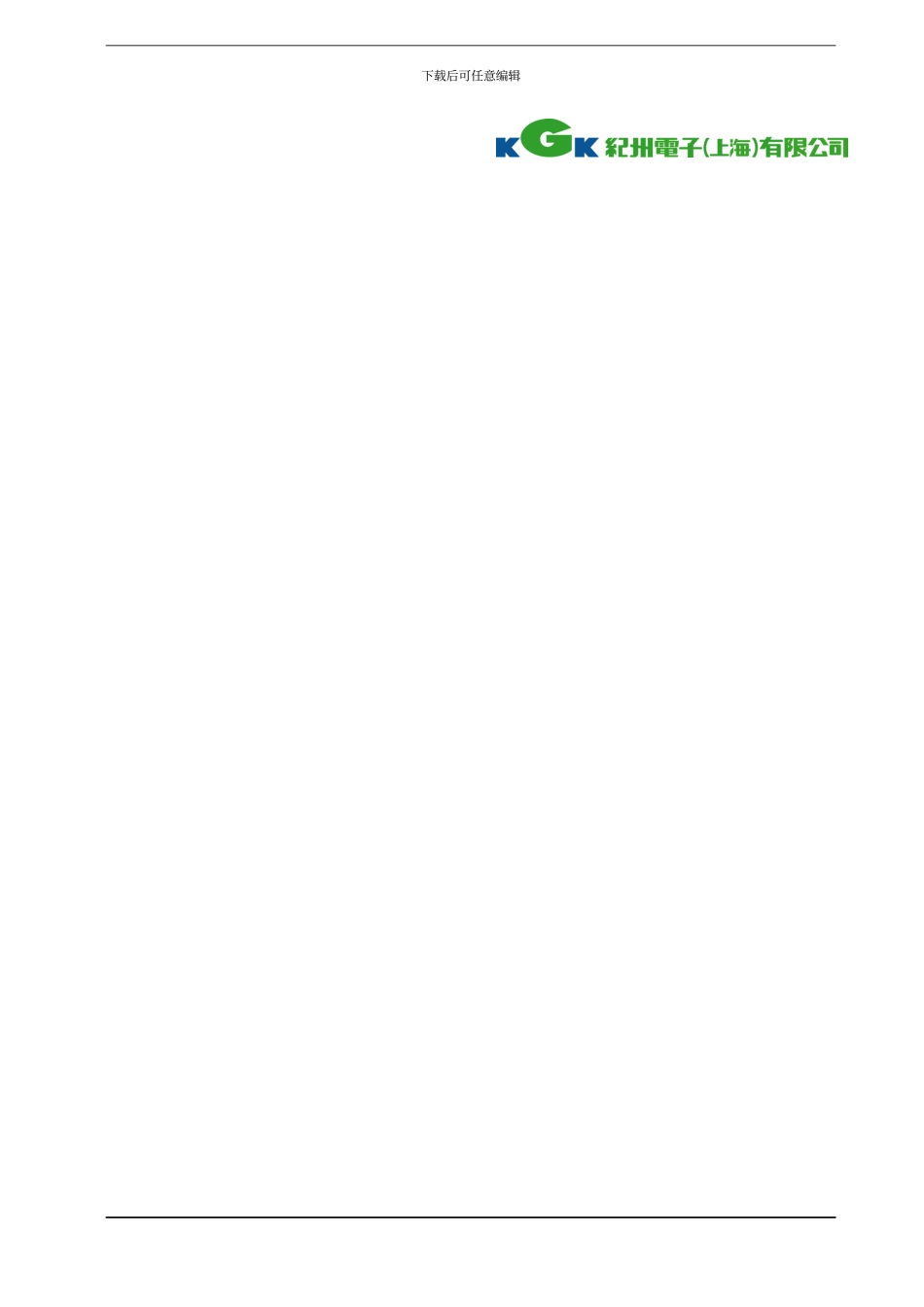 中文CCS通信说明书样本_第2页