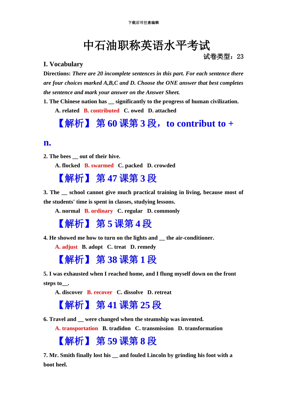 中石油职称英语考试真题模拟及参考答案_第2页