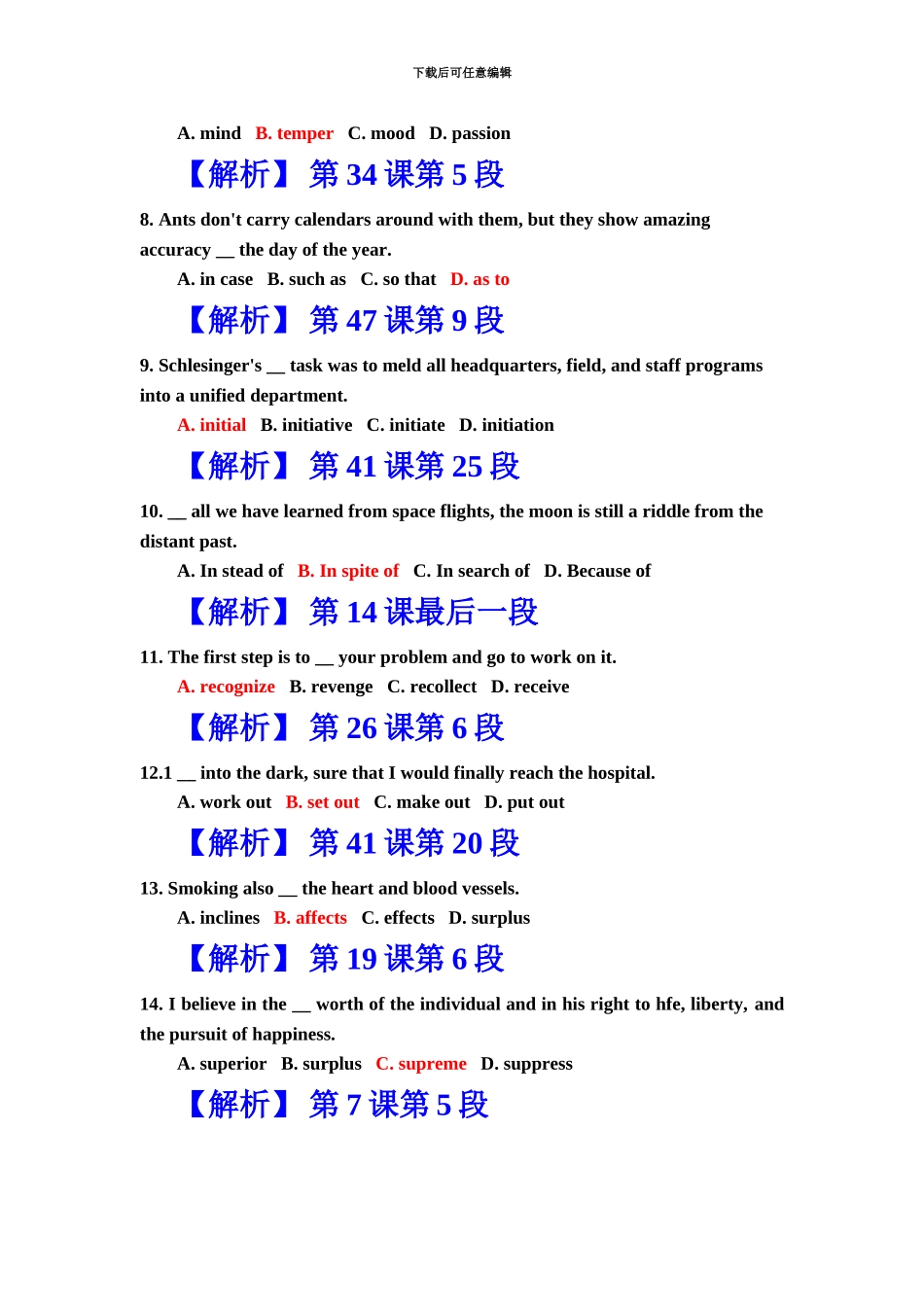 中石油职称英语考试真题模拟及参考答案_第3页
