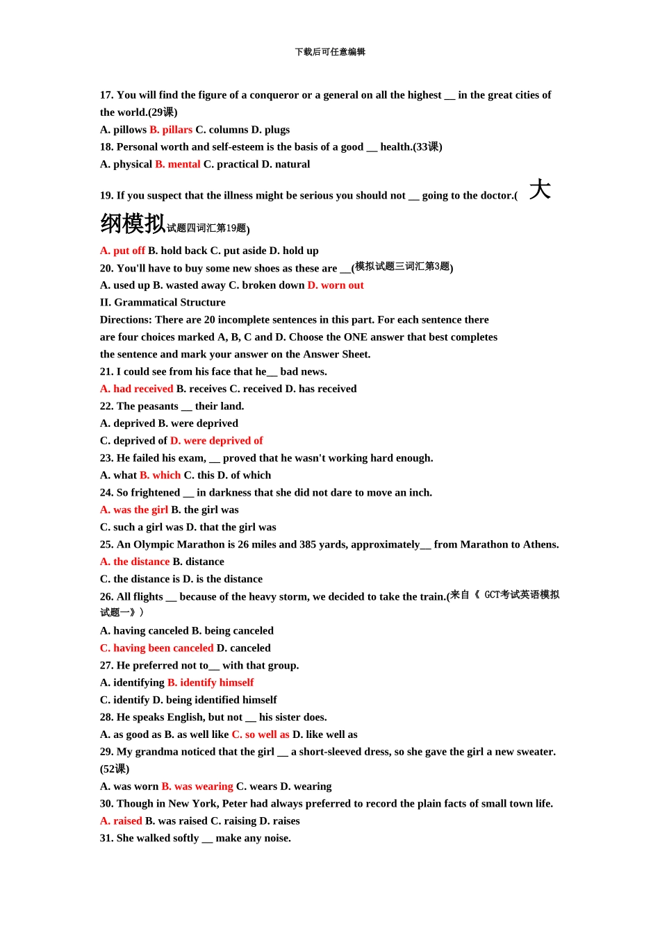 中石油职称英语考试真题模拟及答案_第3页