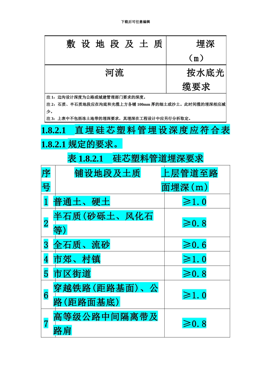中级经济师考试工商管理专业知识与实务真题模拟新编_第3页