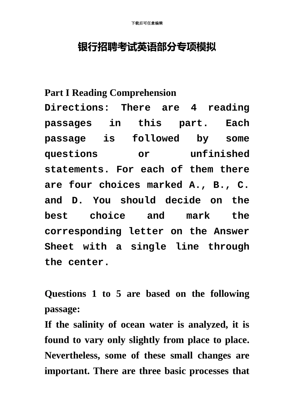 中行招聘考试英语_第2页