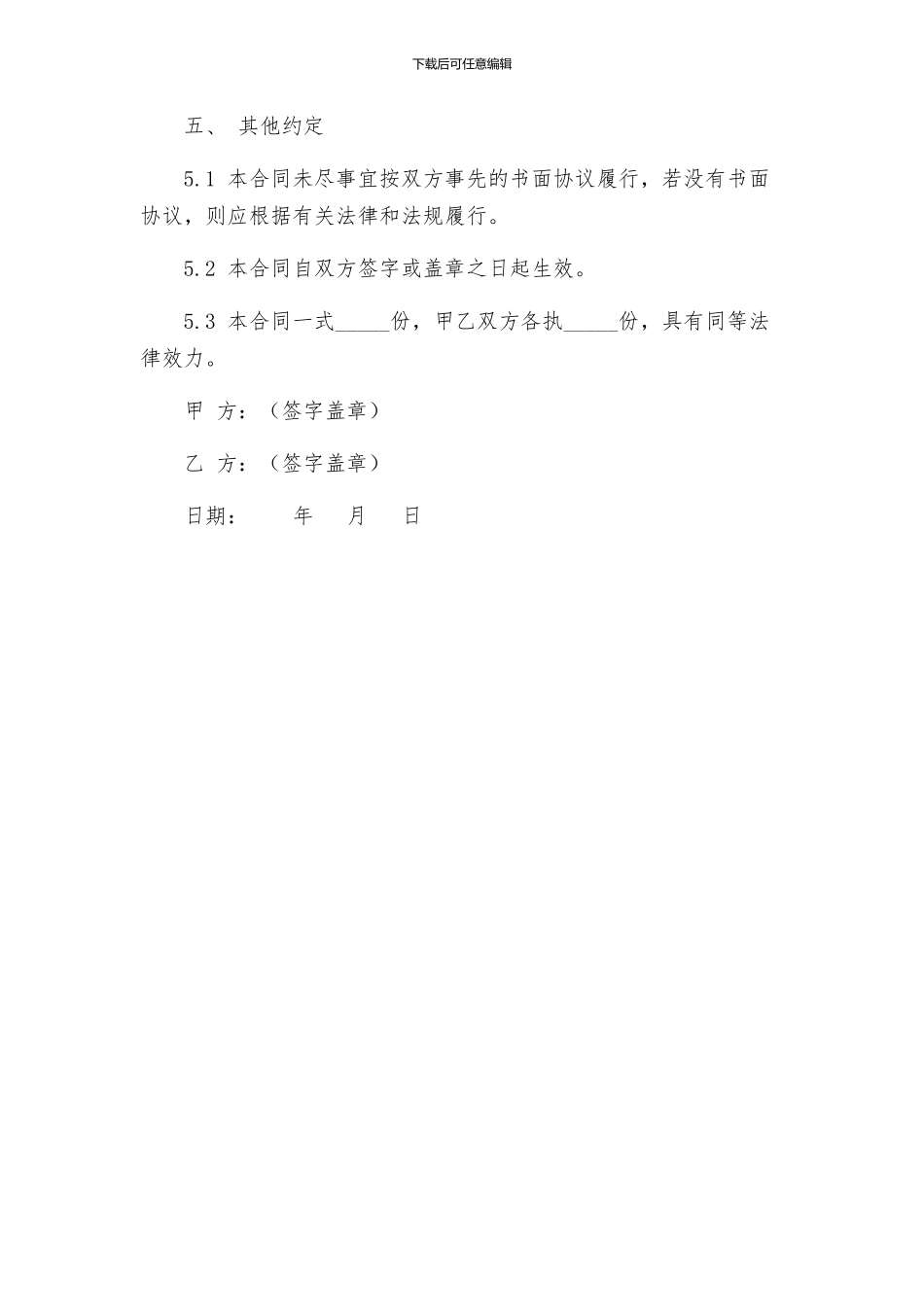 中长期借款合同_第3页