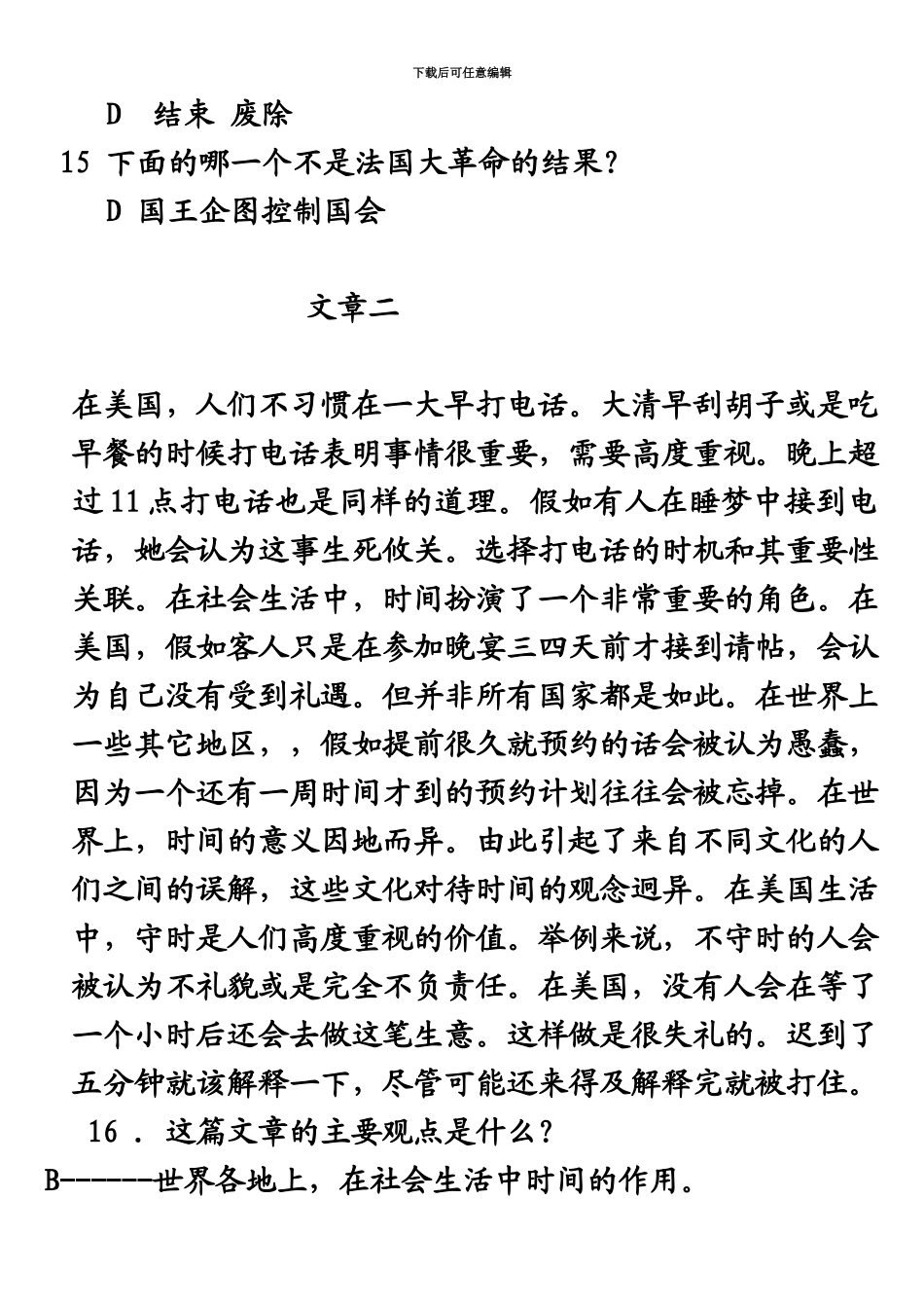 乐山电大新版大学英语B网考模拟试题译文_第3页