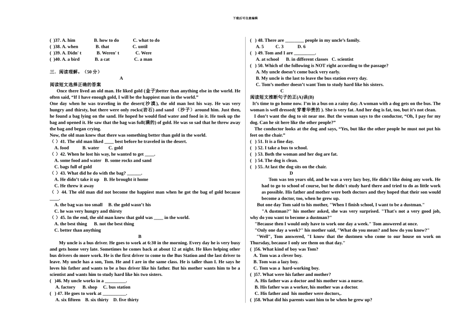九年级入学考试英语试题_第3页