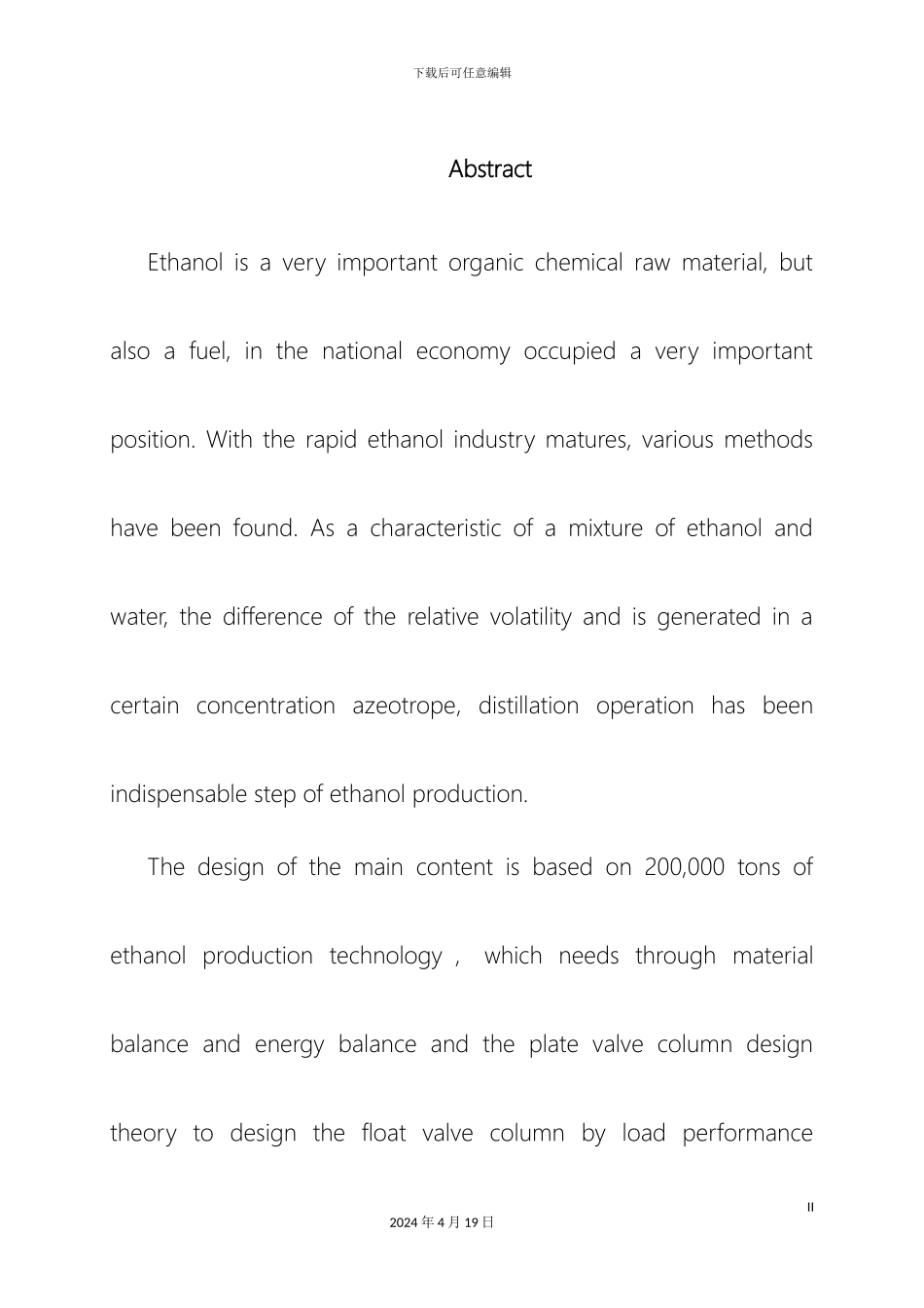 乙醇精馏塔毕业设计_第3页