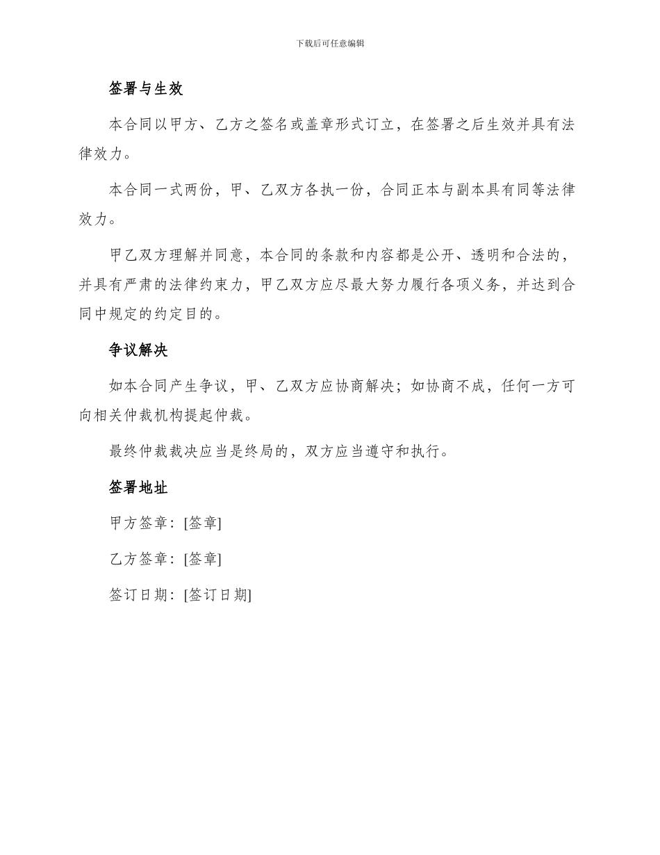 买卖合同货物进口合同PurchaseCon_第3页