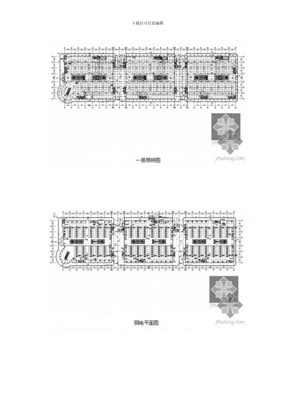 二十四层大型综合楼全套电气施工图纸模板_第3页