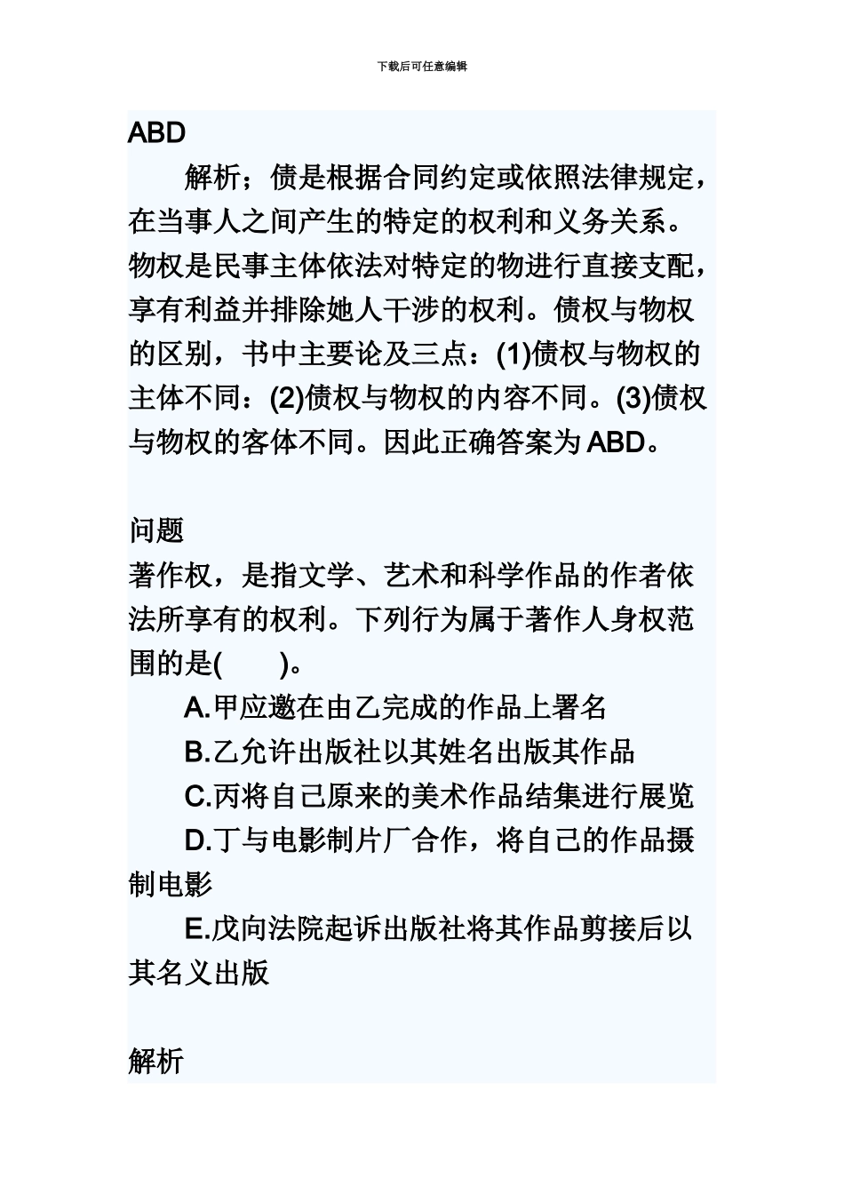 二级建造师法规_第3页