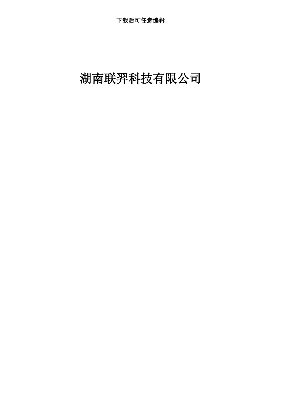 云南教育技术装备标准管理系统操作说明指导书_第3页