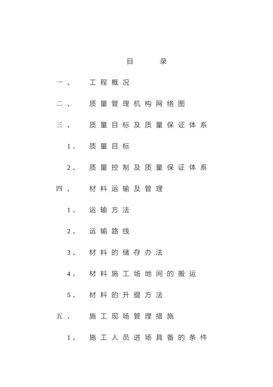 云铜中学幕墙施工方案_第3页
