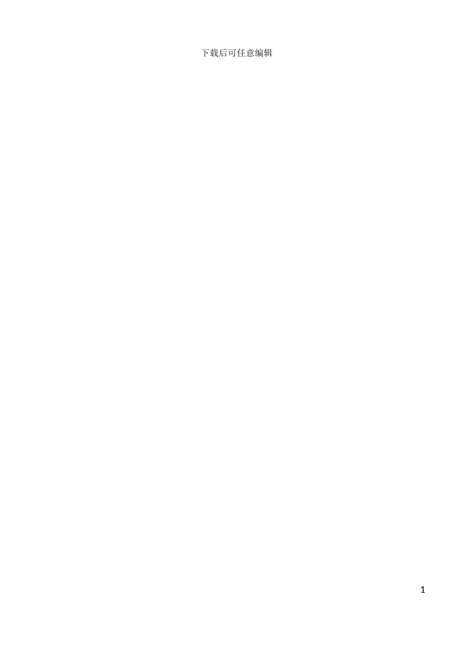 五S推行手册介绍模板_第3页