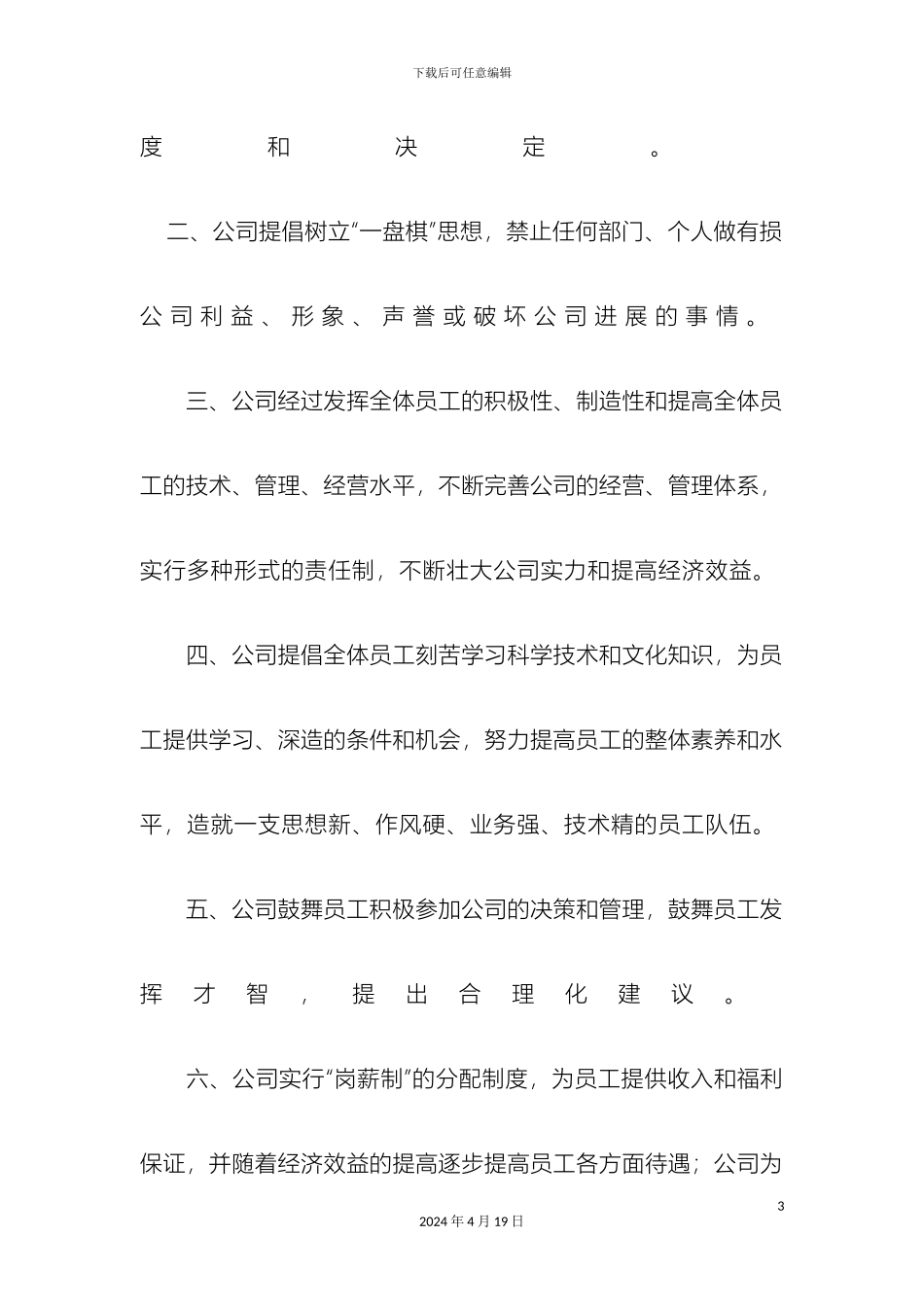 亚游app方案香港港口旅游发展规划方案_第3页