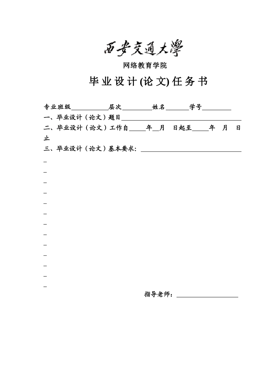交大毕业答辩论文护理学本科_第3页