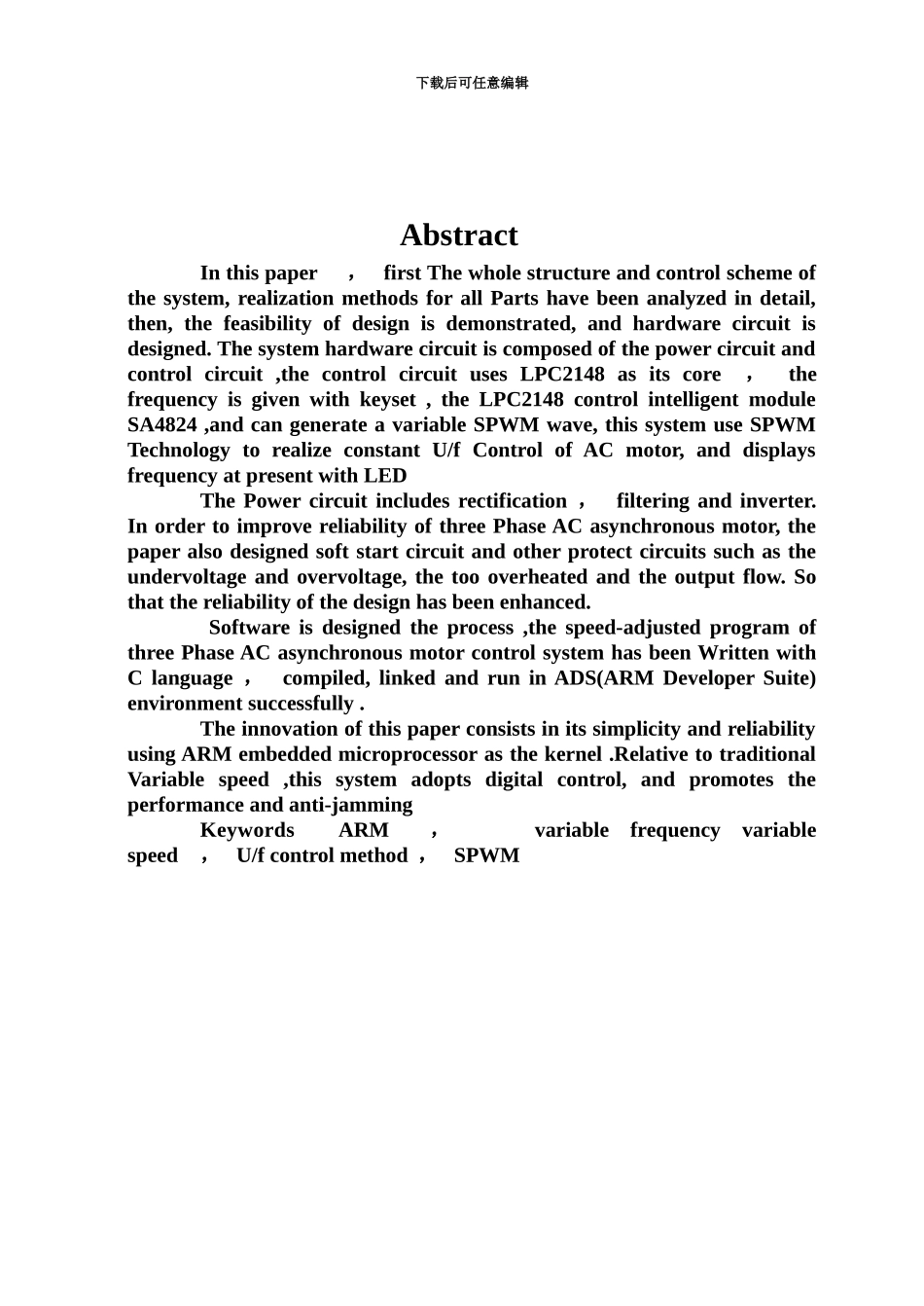 交流电机变频调速系统毕业答辩论文_第3页