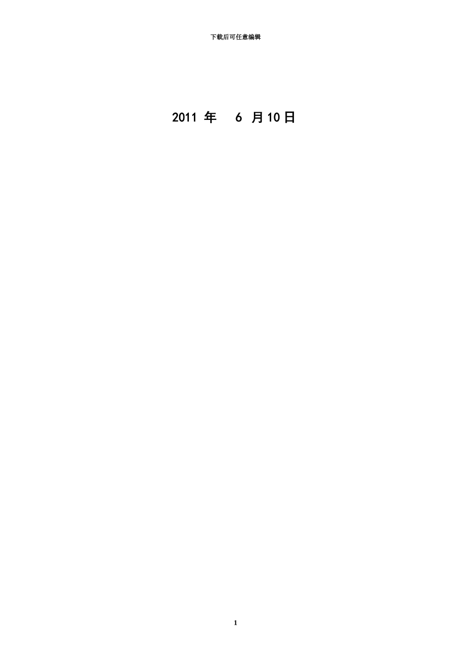 交通灯控制器的设计EDA专业课程设计_第3页