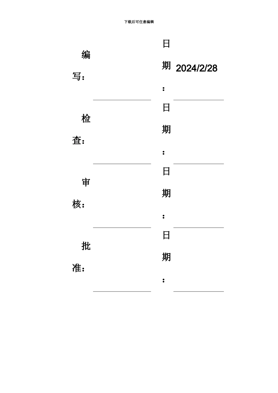 产品流程标准管理系统概要设计项目说明书_第3页
