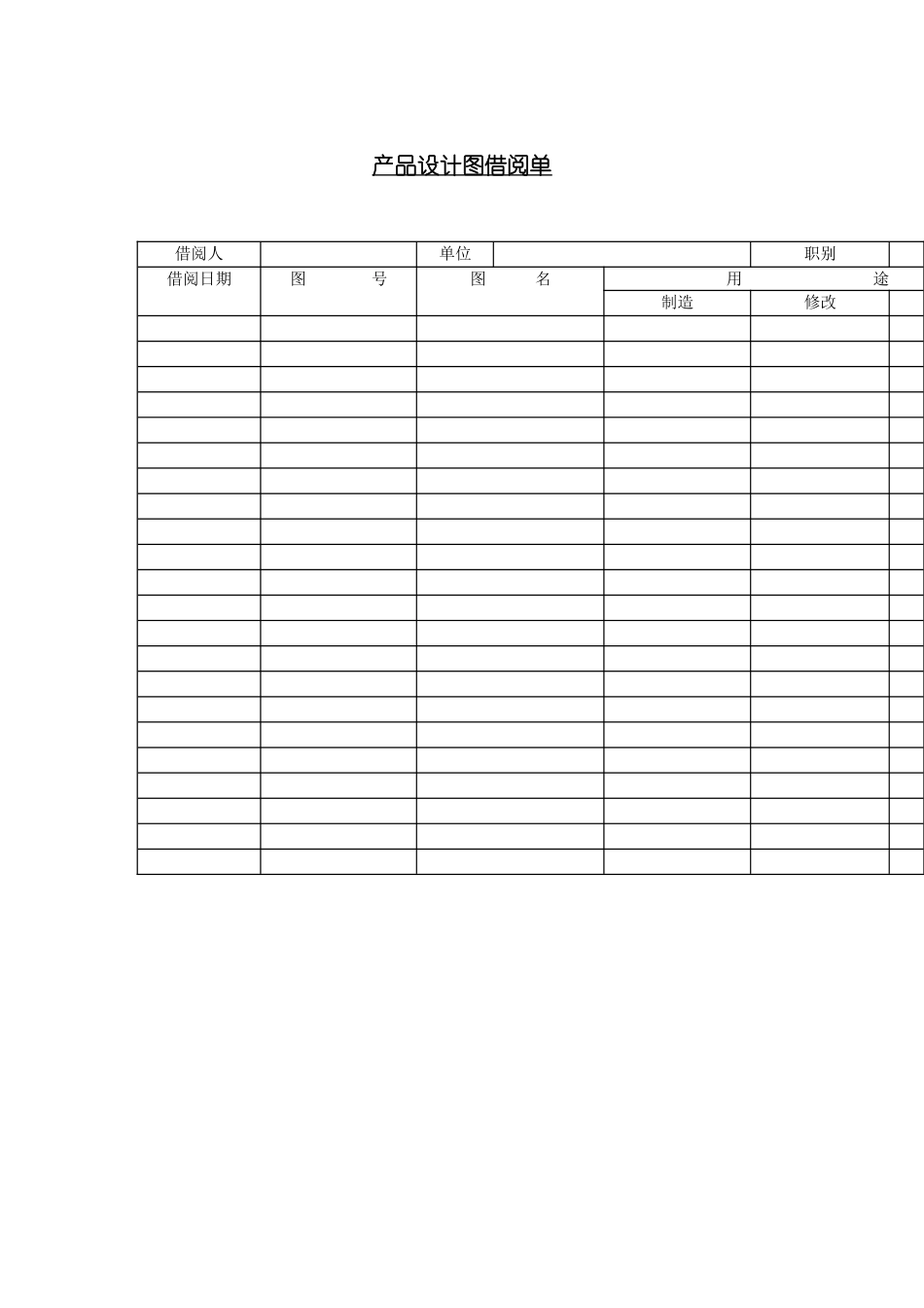 产品质量报告表格模板_第2页