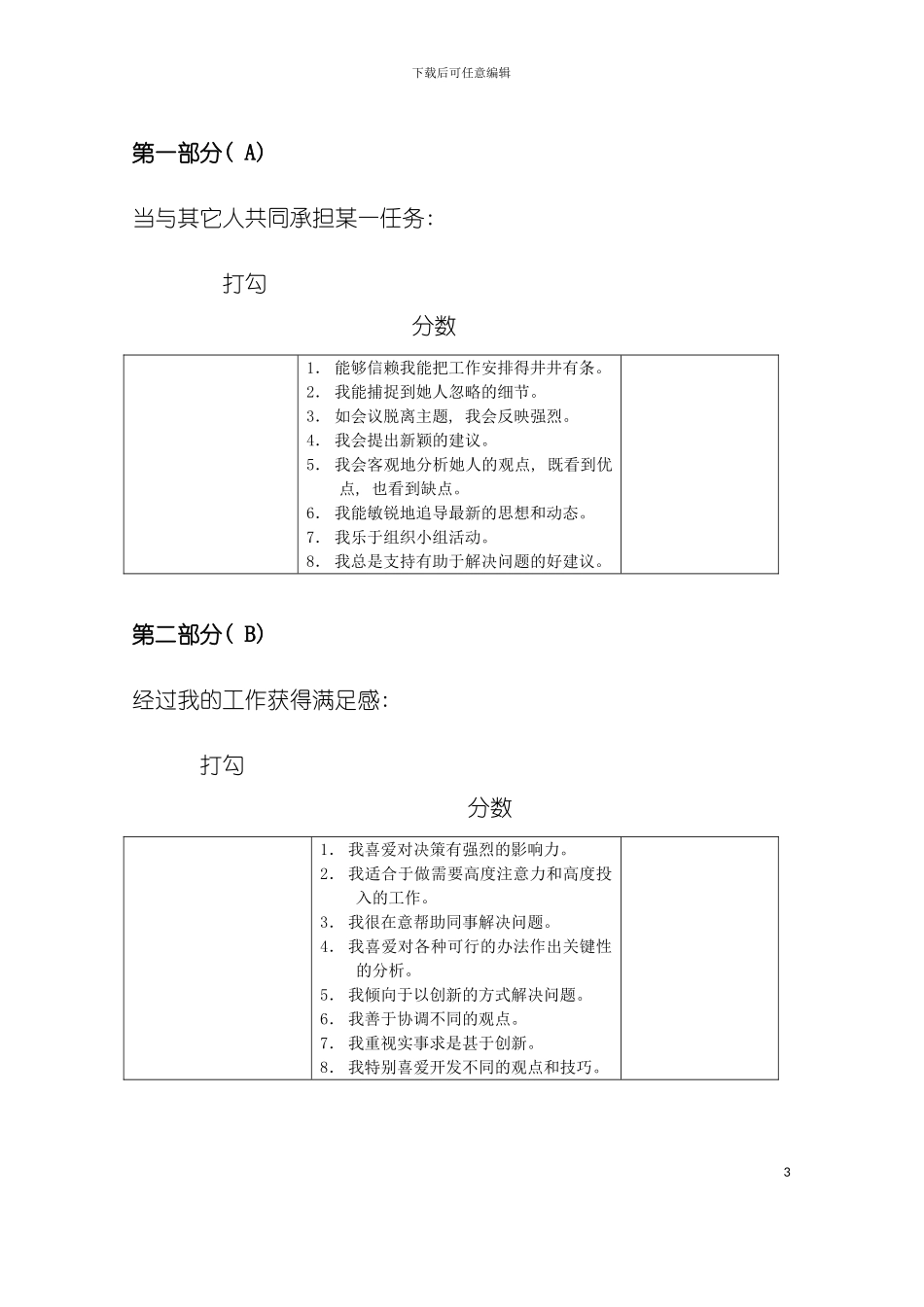 产品项目业务流程培训模板_第3页